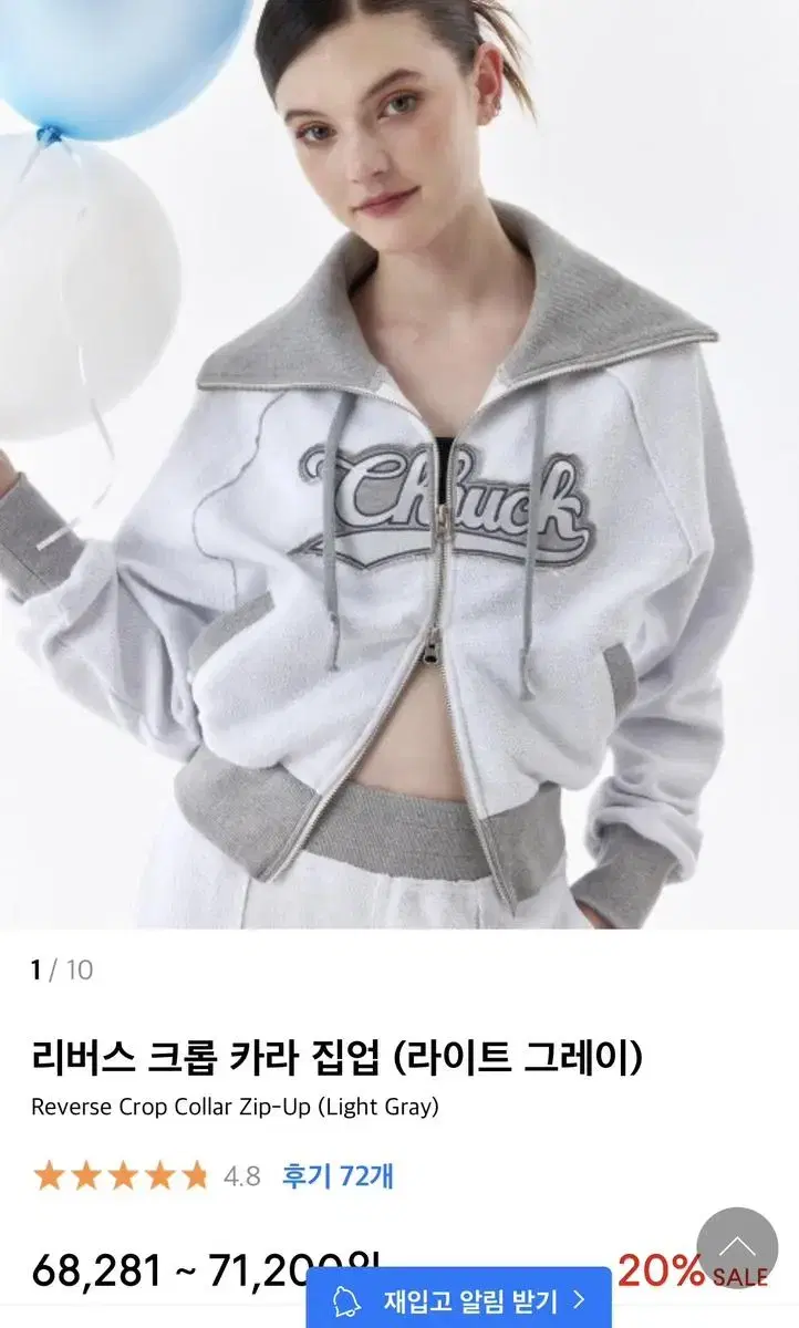 Chuck 척 크롭 카라집업 라이트그레이 free